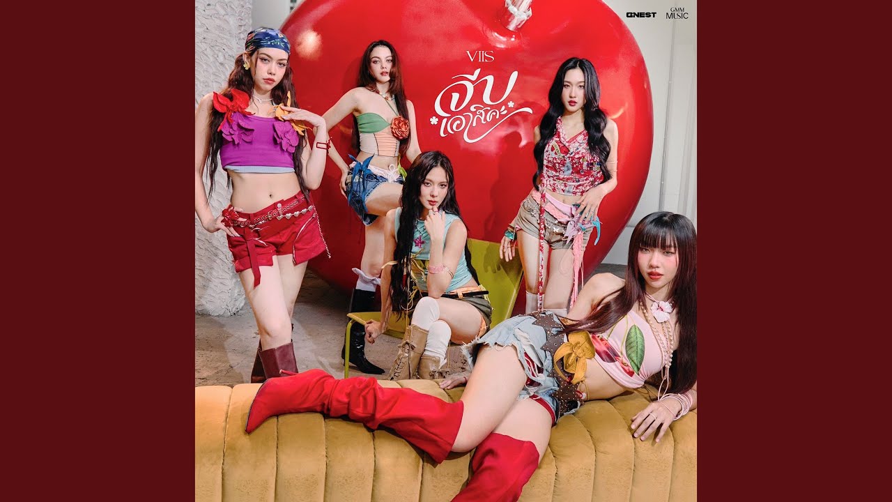 จีบเอาสิคะ (Flirt)