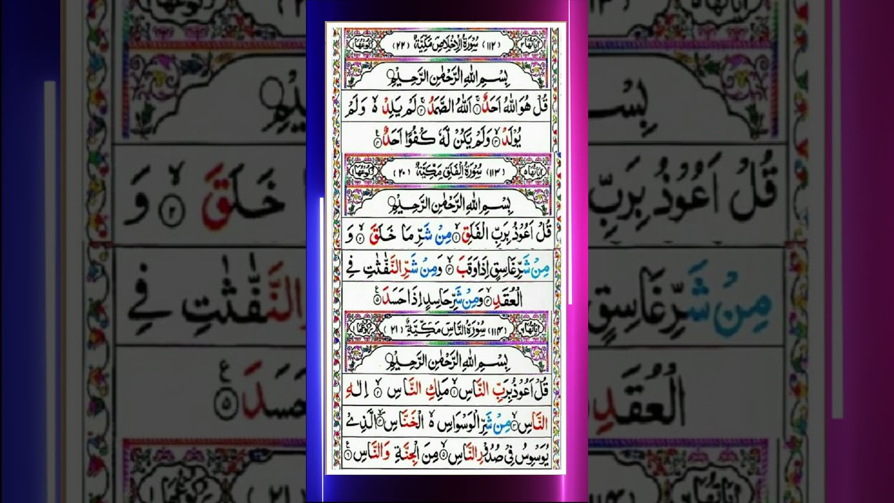 3 Qul (Ikhlas, Falaq, Nas) &ndash; Powerful Surahs for Protection, Healing & Peace #3qul