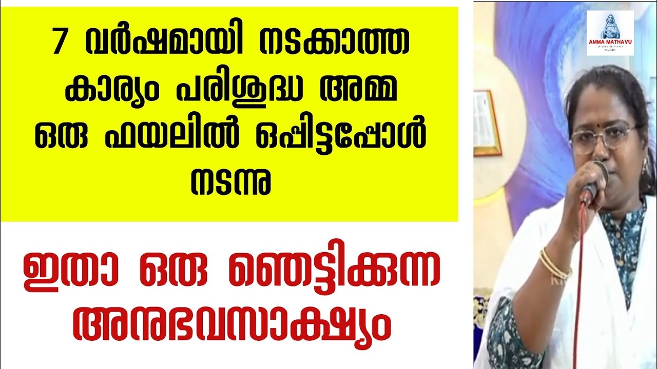 ഇതാ ഒരു ഞെട്ടിക്കുന്ന അനുഭവ സാക്ഷ്യം! |Jesus | mother merry | miraculous testimony