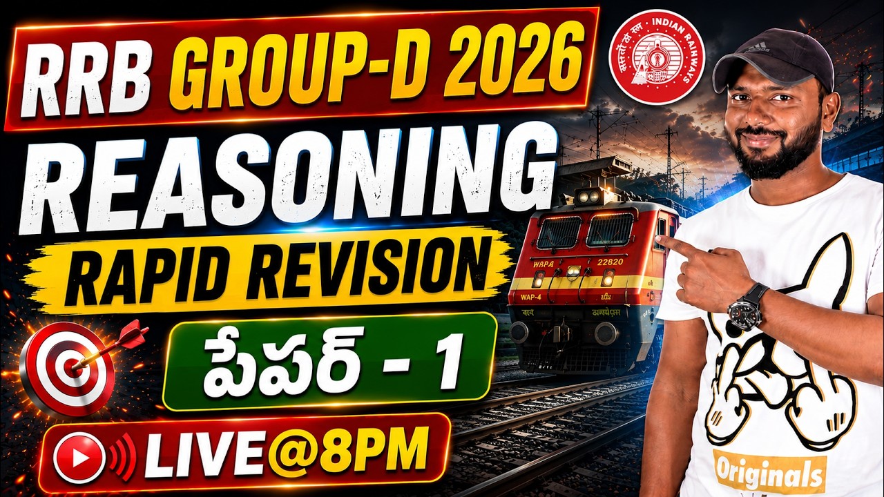 🔥 RRB Group-D Reasoning Rapid Revision | Paper &ndash; 1 | 30 Most Expected Questions in Telugu