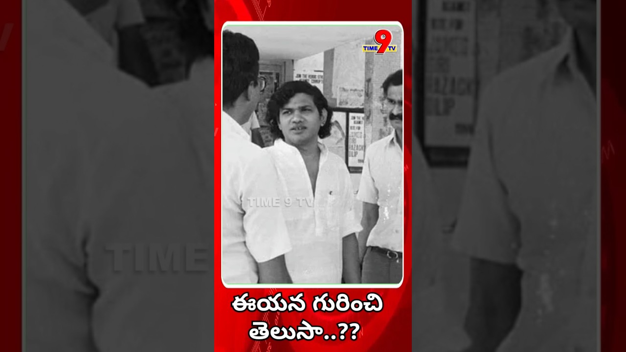 ఈయన గురించి తెలుసా..?? #sitaramyechuri #sitaramyechury @time9tv