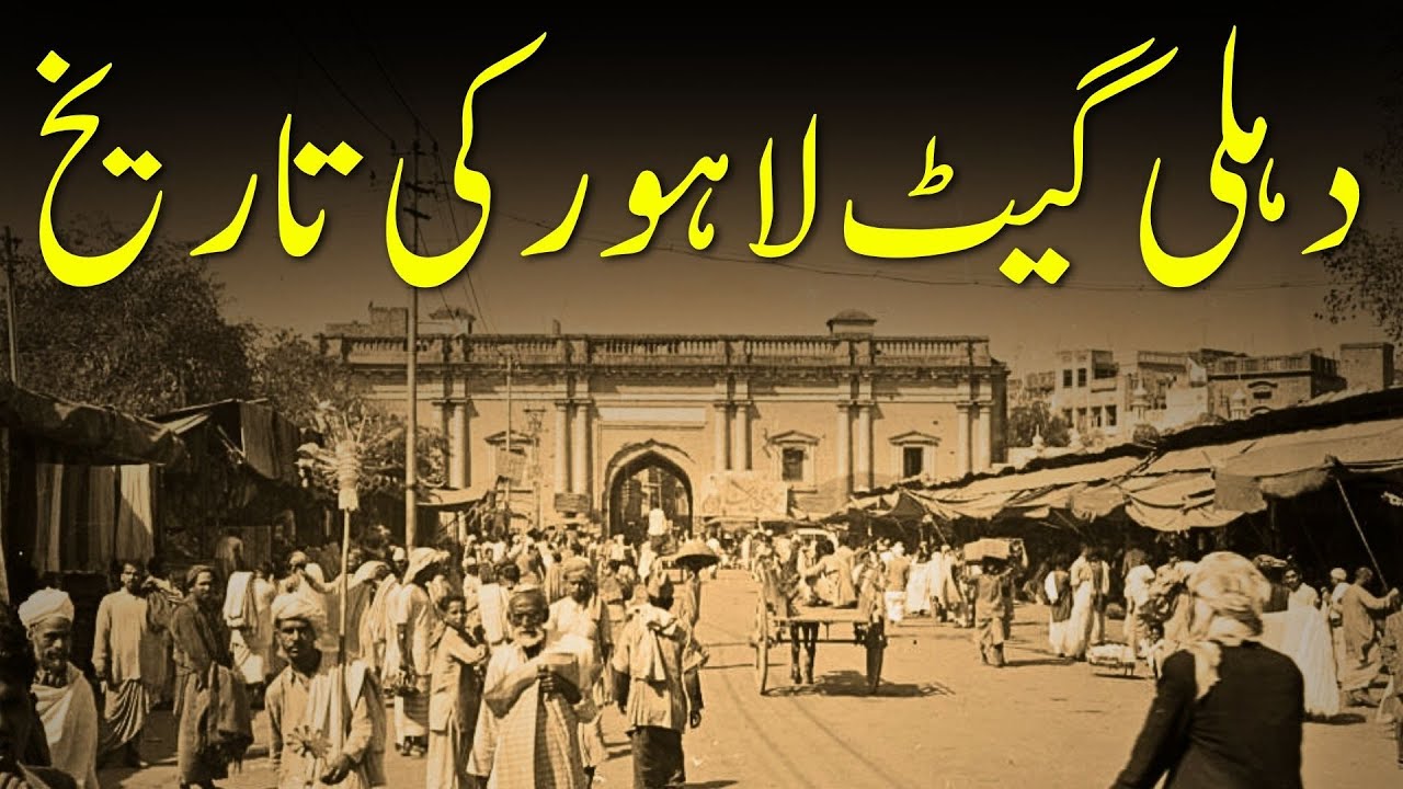 Delhi Gate Royal Trail: Exploring Lahore’s Timeless History | Walled city Lahore | Past And Present