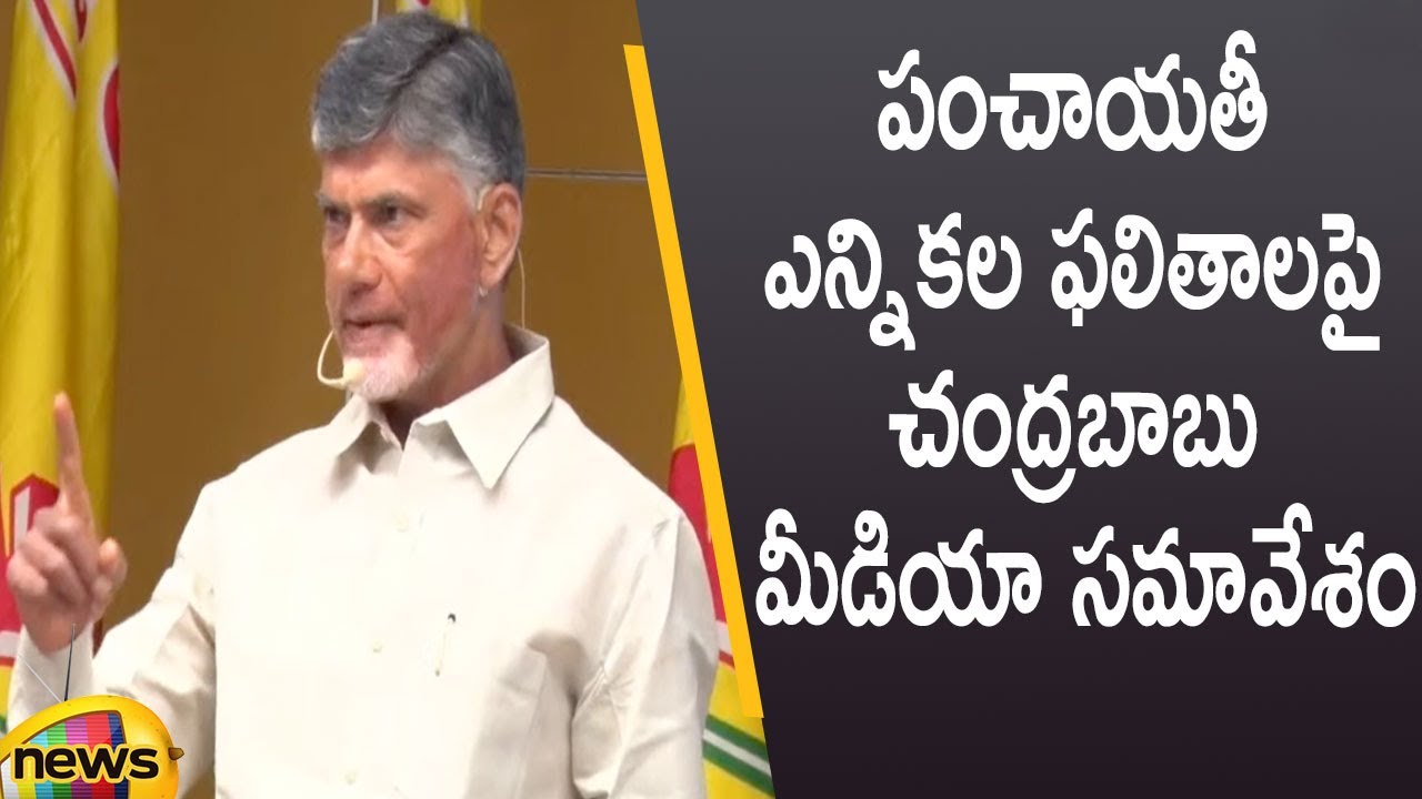 TDP Chief Chandrababu Naidu Press Meet On AP Local Body Election Results | AP Politics | Mango News
