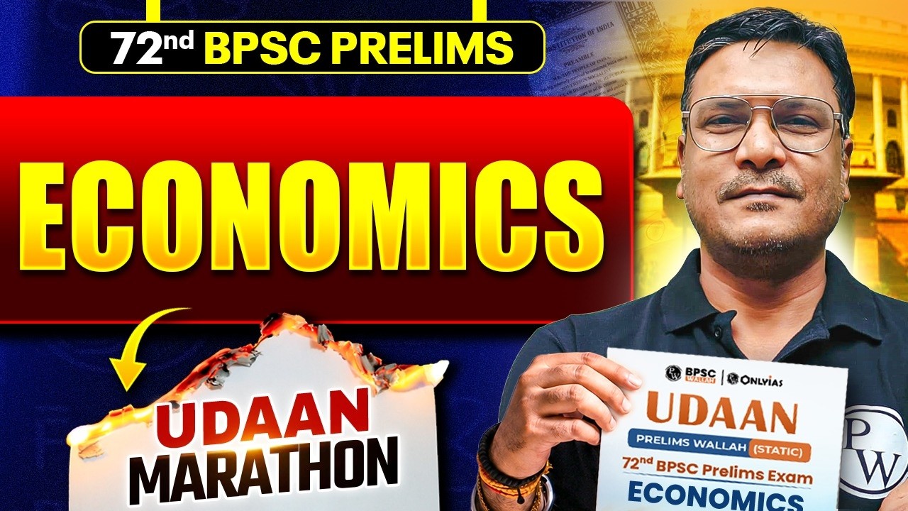 72nd BPSC Economics Marathon Class | Complete Indian Economy for BPSC 2026 🔥 | ECONOMICS ONESHOT