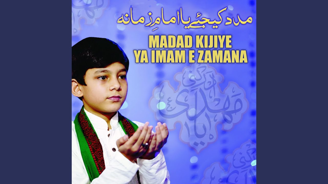 Madad Kijiye Ya Imam E Zamana