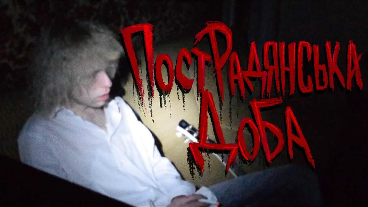 BaWN - Пострадянська доба [LYRIC VIDEO] | Post Punk | Doomer Music