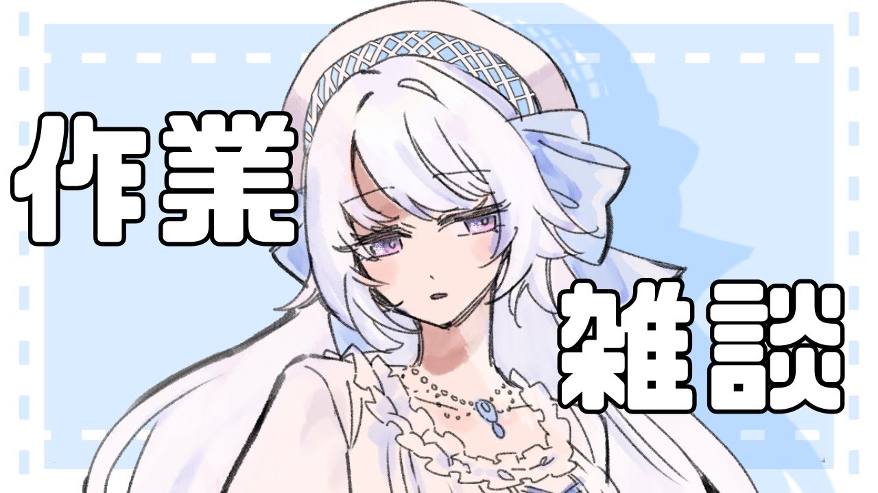 【#雑談】雑談しながらタイプ:ヌルちゃんの色粘りなど【#新人vtuber  】
