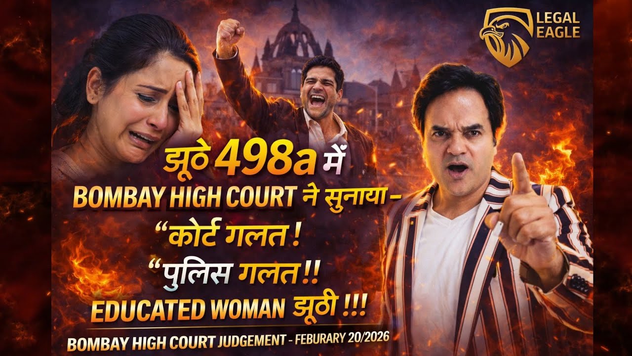 Статья 498a не будет принята, если она ложна; суд должен будет рассмотреть полицейский протокол и...