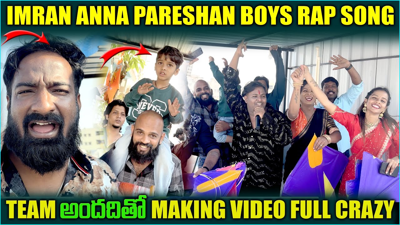 IMRAN ANNA PARESHAAN BOYS RAP SONG TEAM అందరితో MAKING VIDEO FULL CRAZY @pareshanboys #making