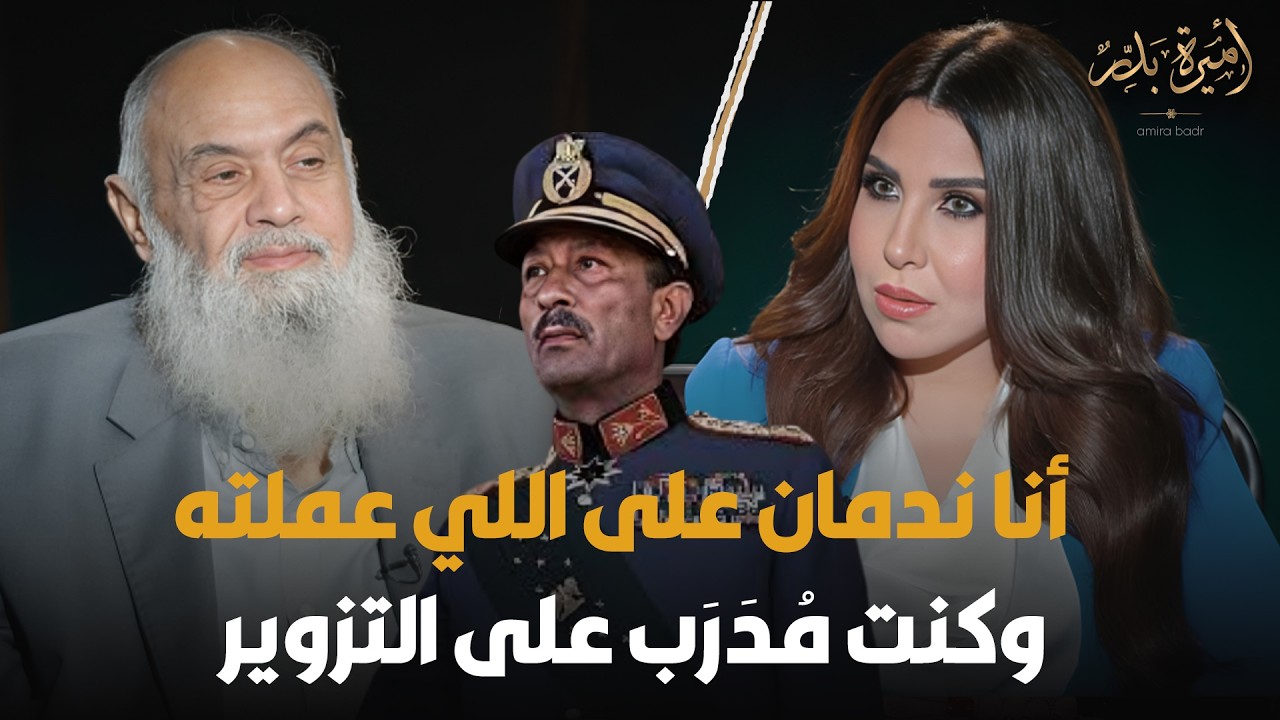 تصريح جرئ من نبيل نعيم عن اغتيـ..ـال السادات: أنا ندمان على اللي عملته 😓💔