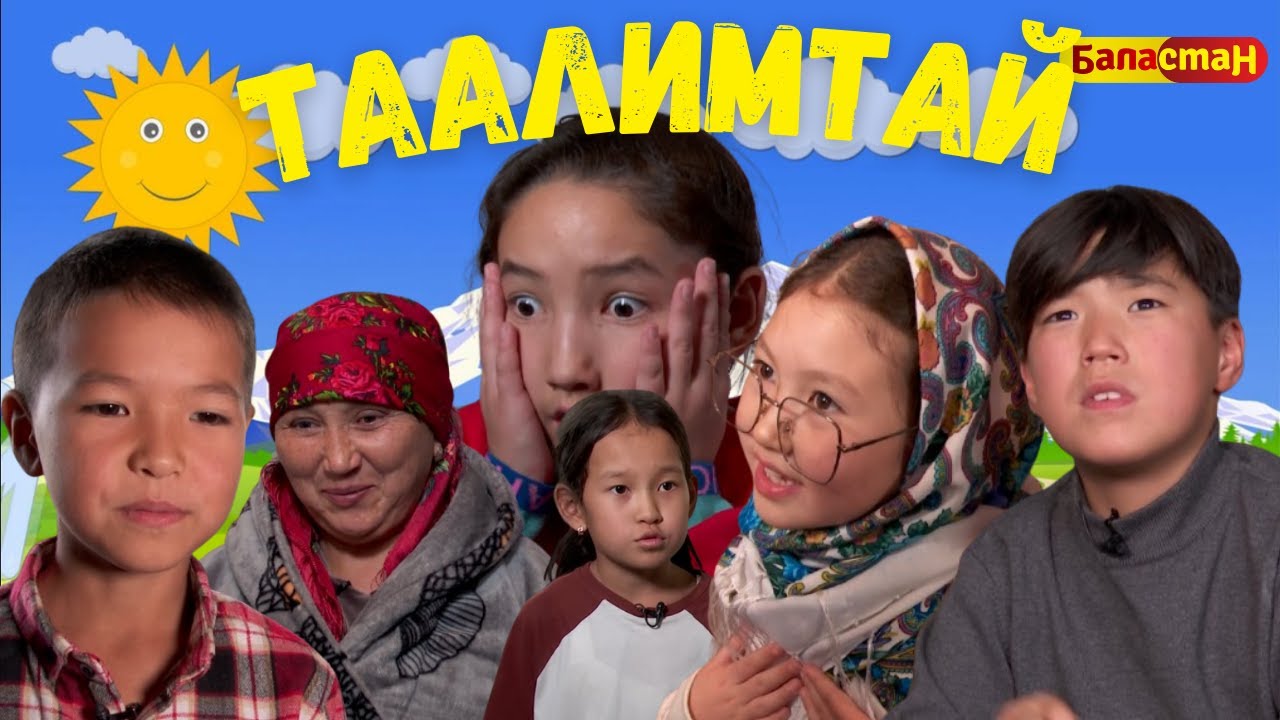 Апам менен пенсия алам... | 