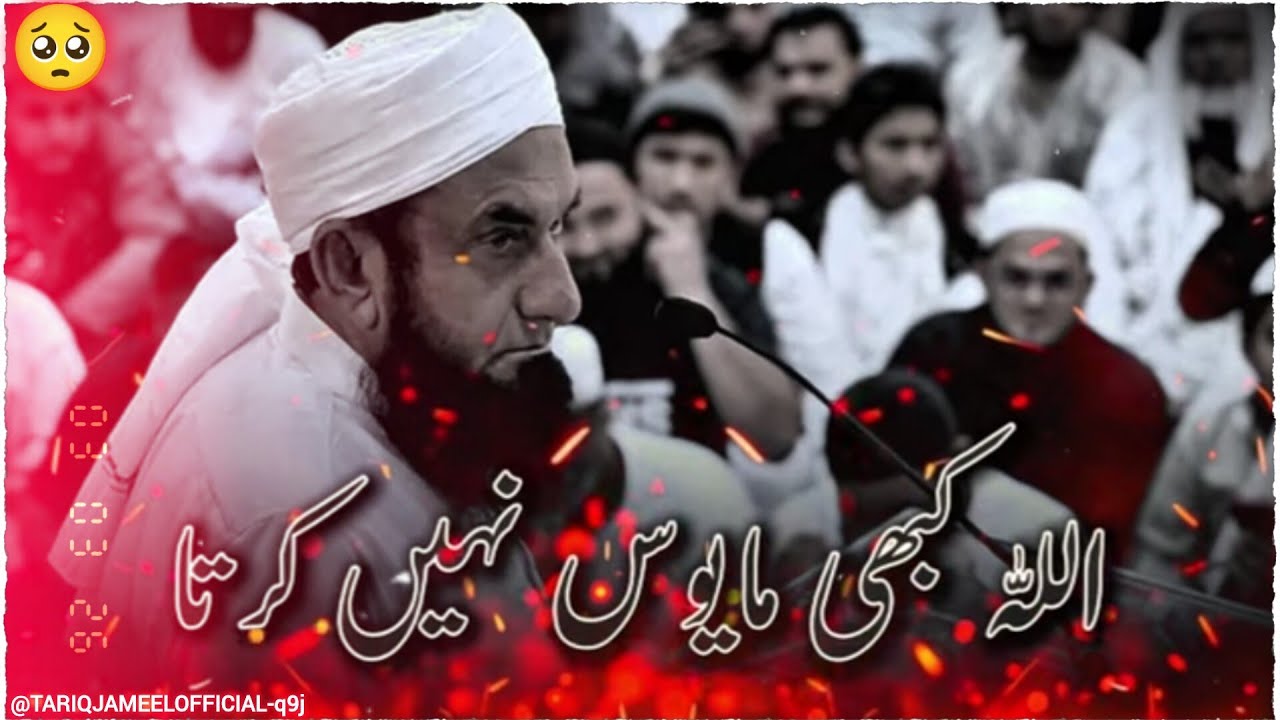 1 - Enter Ramadan with a Clean Heart Molana Tariq Jameel - Emotional Bayan Motivational Speech