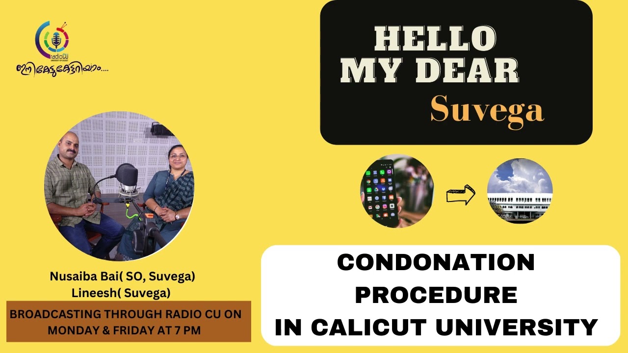 Condonation Procedure in Calicut University || Explanation||Radio CU|| Suvega||University Of Calicut
