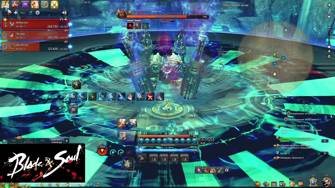 (Blade & Soul Ru) Hangar 0 Trio / Ангар 0 втроём