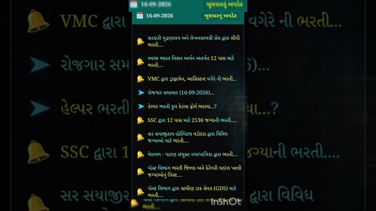 Latest news #mabgujarati #latestnews #education #school #job #exam #gujaratinews