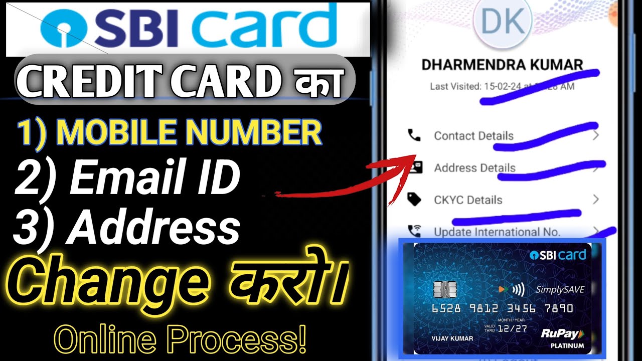 SBI credit card ka Mobile Number, Email ID, Address Online Change kaise kare! Trickydharmendra!