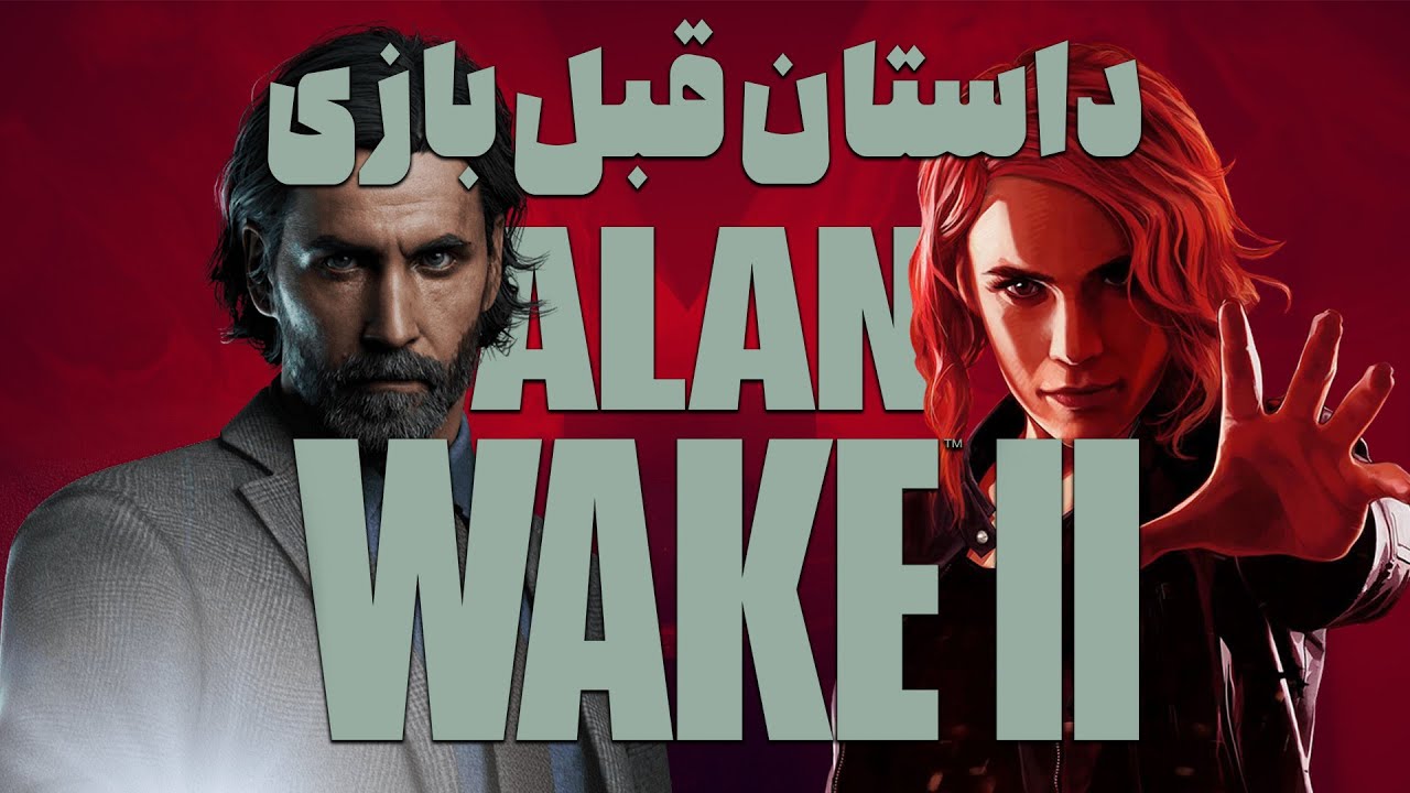 داستان دی ال سی بازی : Alan Wake