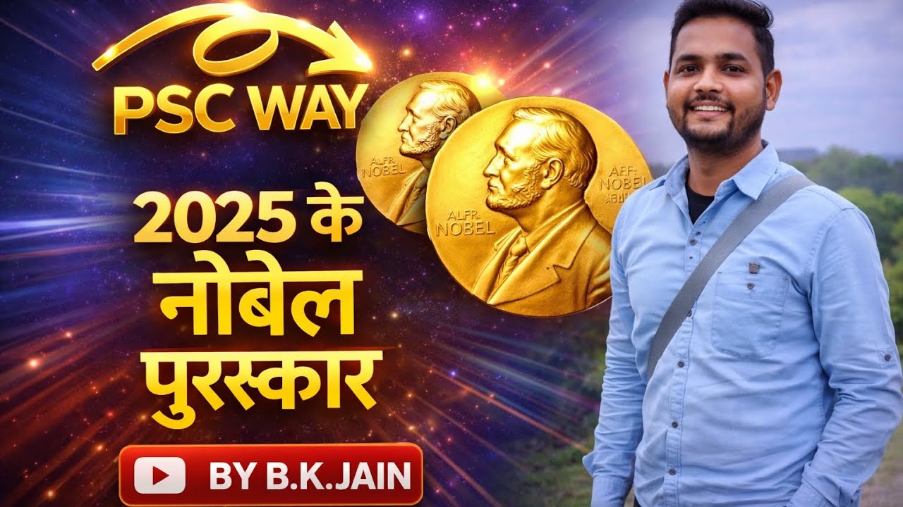 Nobel prize 2025/नोबेल पुरस्कार 2025 ##exam ##currentaffairs ##mppsc ##upsc ##ssc ##khansir 