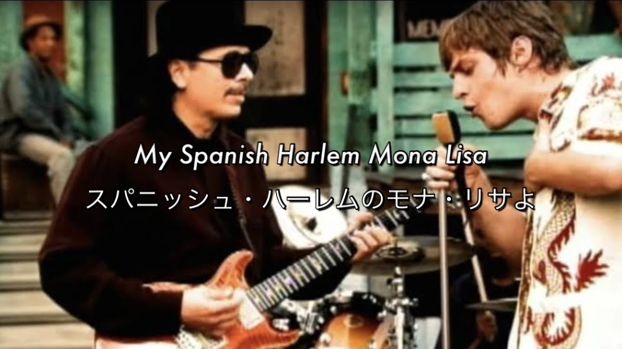 [和訳] Smooth - Santana ft. Rob Thomas