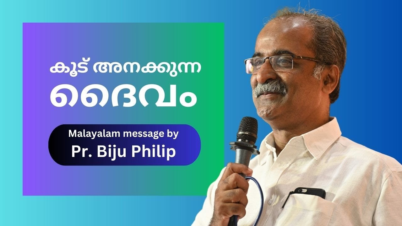 കൂട് അനക്കുന്ന ദൈവം | Malayalam Christian Message | Pstr. Biju Philip  | Freedom Ministries Online