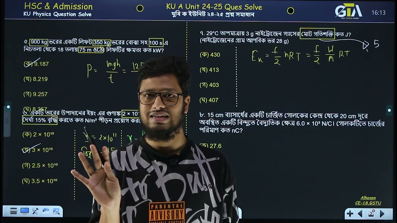 Khulna University (KU) 24-25 Physics Question Solve | A Unit | Al Hasan Bhaiya