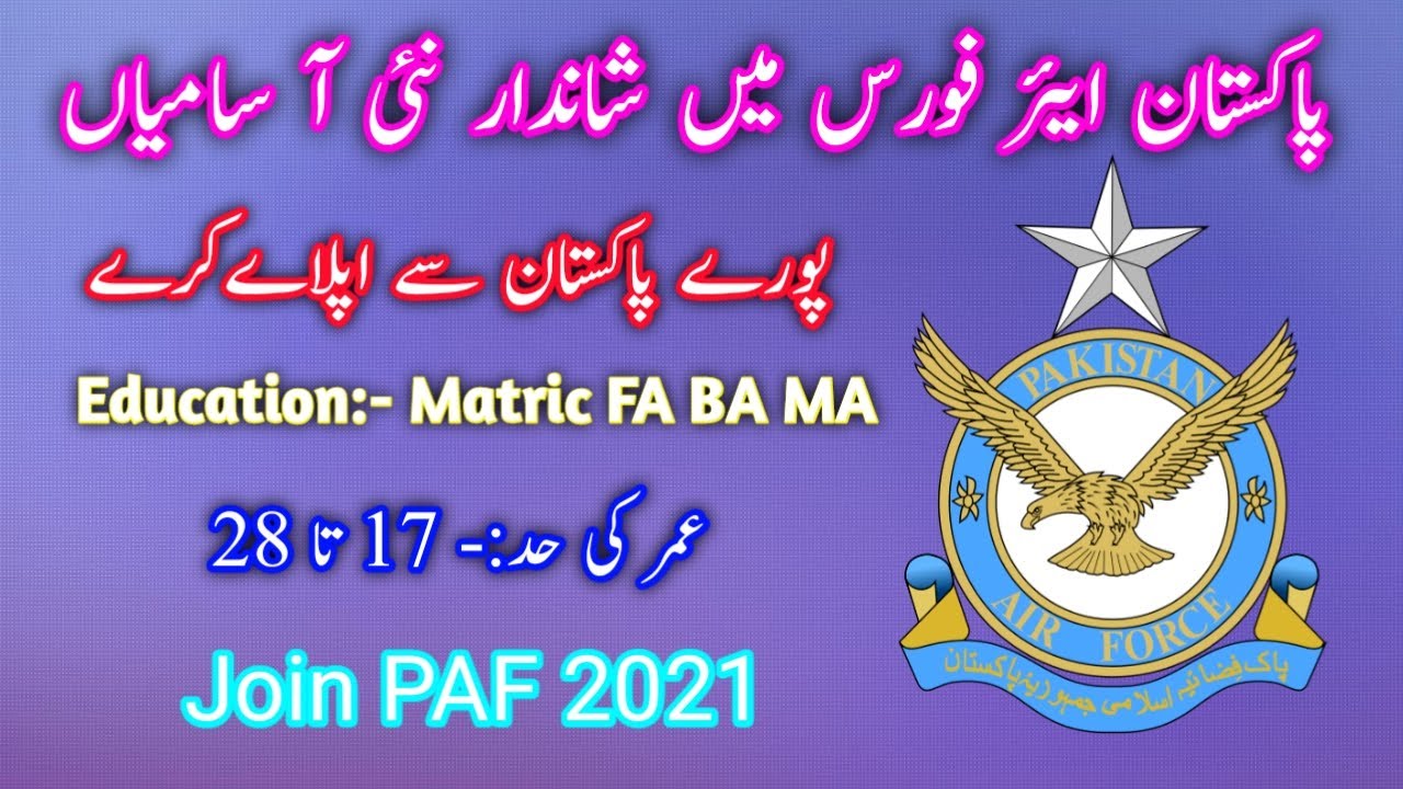 Pakistan Air Force Jobs 2021|| Join PAF jobs 2021 Matric Inter Graduate lavel