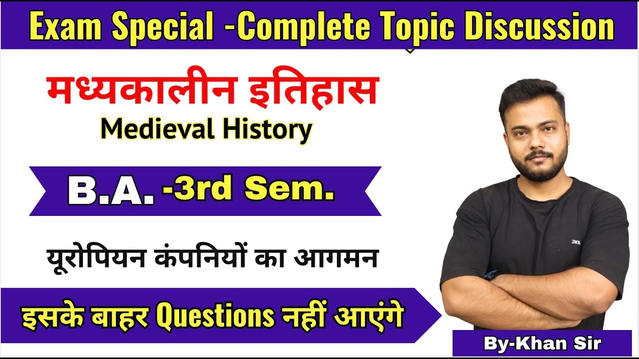 Exam Special Session (Just read this much)|| Ba 3rd Semester || Medieval History in Hindi