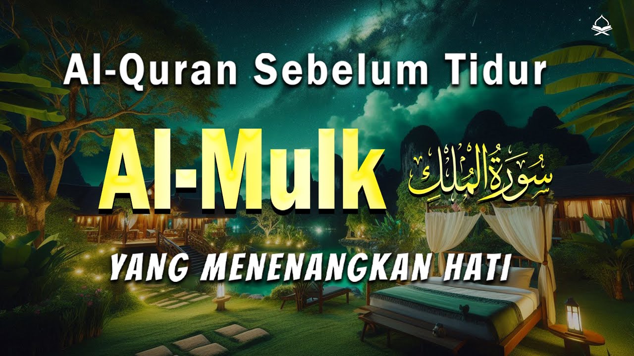 Bacaan Al-Quran yang indah sebelum tidur | Surah  Mulk। Recitation By  Mohammad Hijazi
