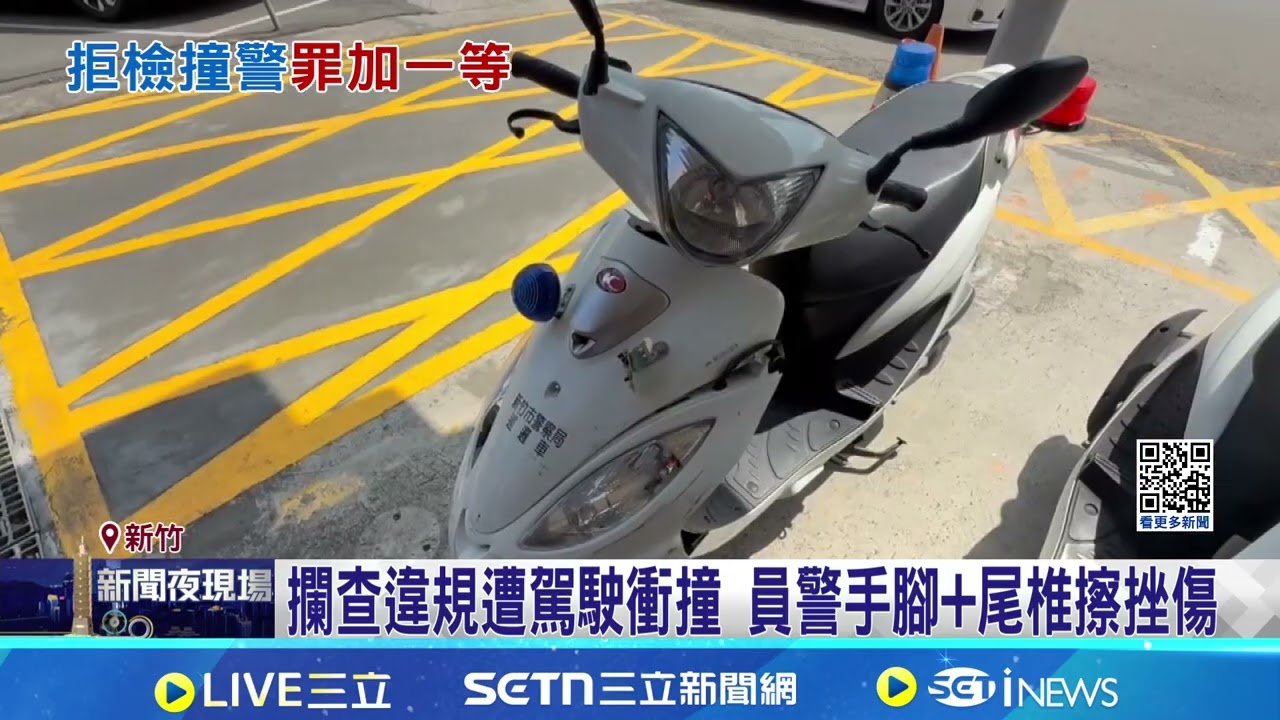 違規左轉遭攔! 男藏毒心虛拒檢倒車衝撞員警 駕駛拒檢市區逃竄 撞待轉車又倒車撞員警｜三立新聞網 SETN.com