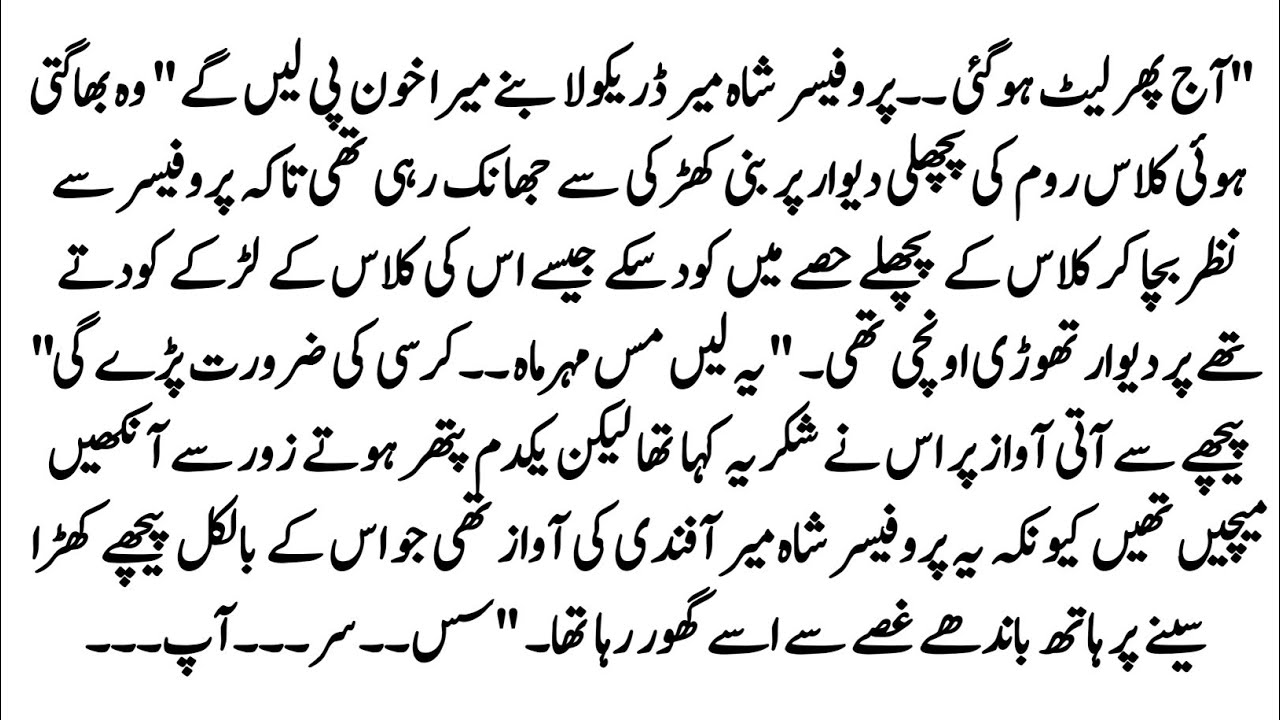Urdu Novel 