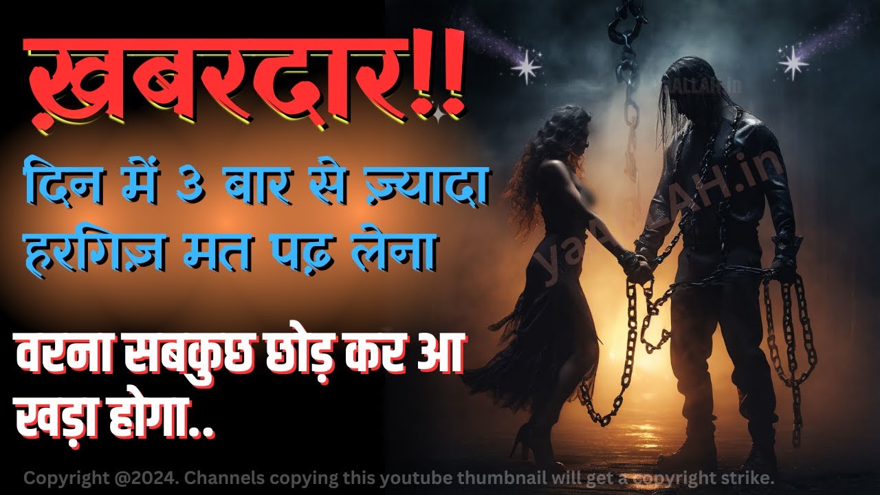 Kisi Ko Apni Taraf Zabardasti Khinchne Ka Wazifa