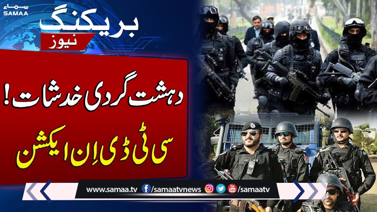CTD Major Operation in Punjab | Indian Intelligence Agent Among 49 Extremists Arrested | SAMAA TV