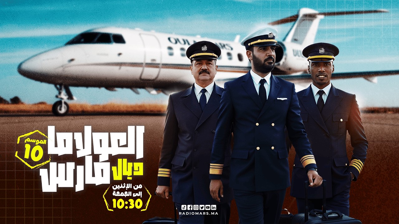 مكاينش غير الكورة