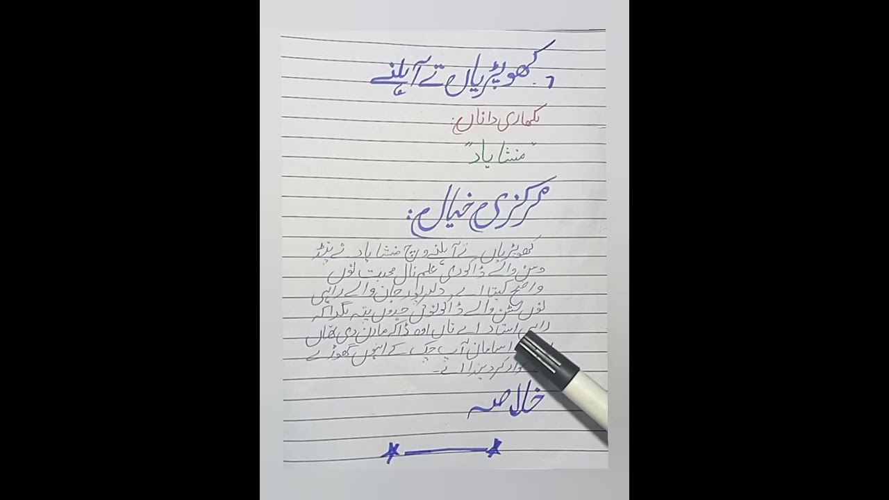 1st year class ch 7 khalasa punjabi book#foryou #viral #like #foryou