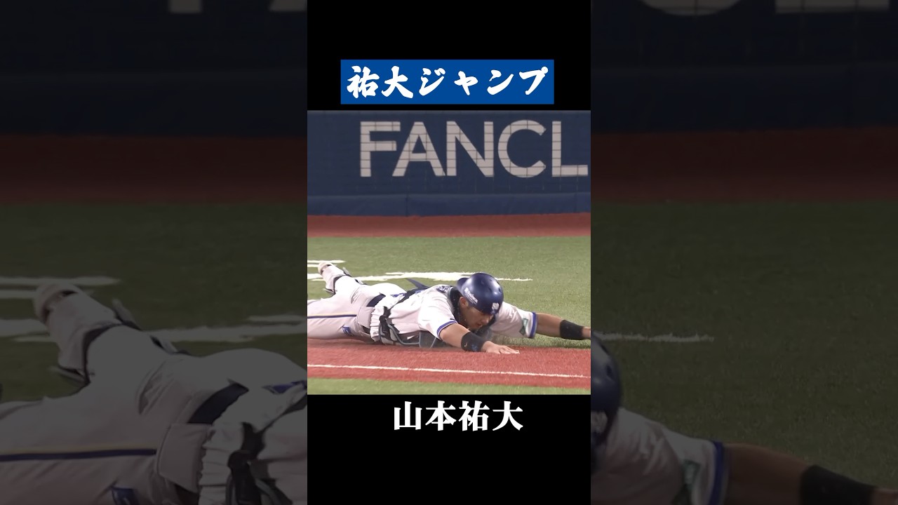 どんな球も落とさない！必殺祐大ジャンプ！