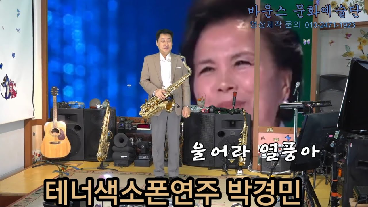#울어라열풍아 🌷#이미자노래 #바운스문화예술단 
