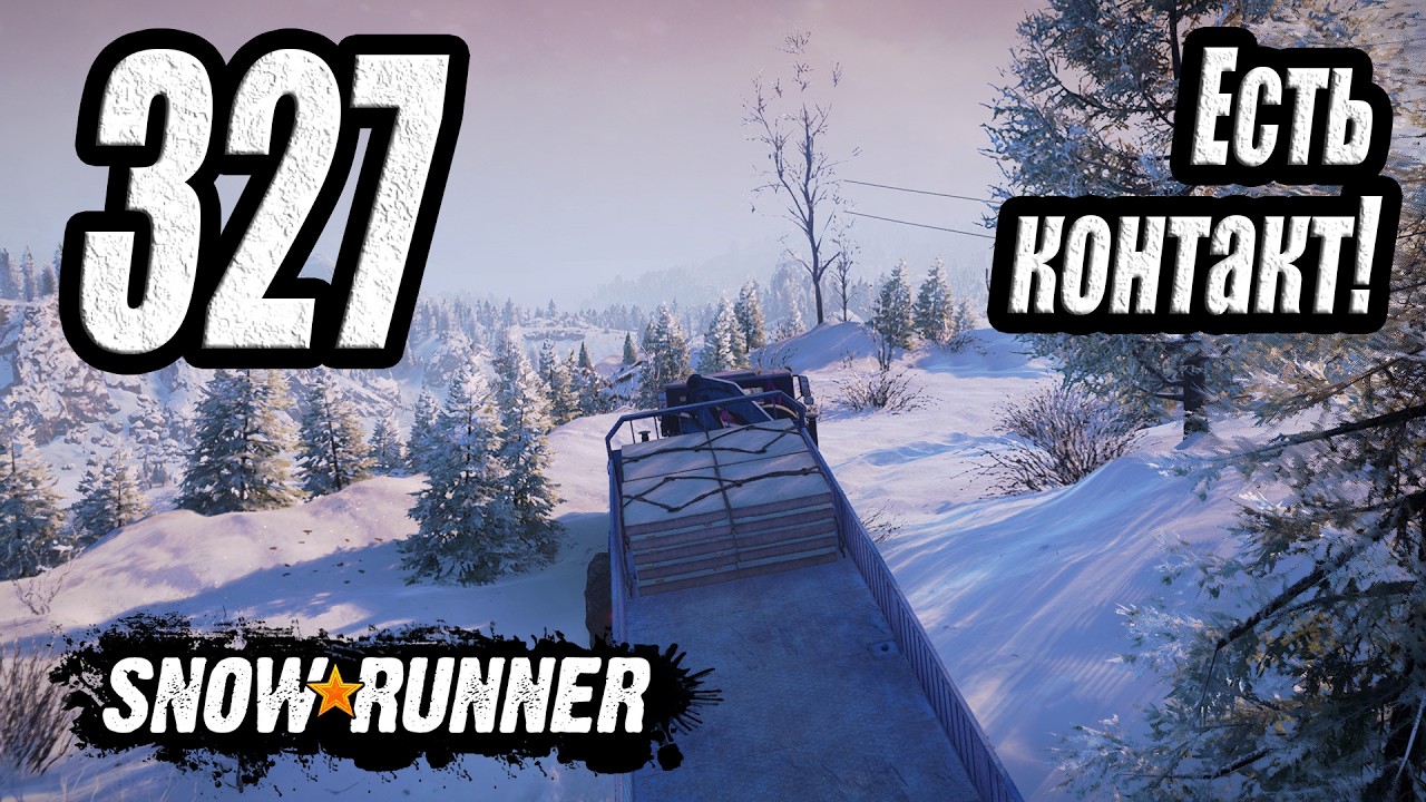 SnowRunner, одиночное прохождение (карьера), #327 Есть контакт!