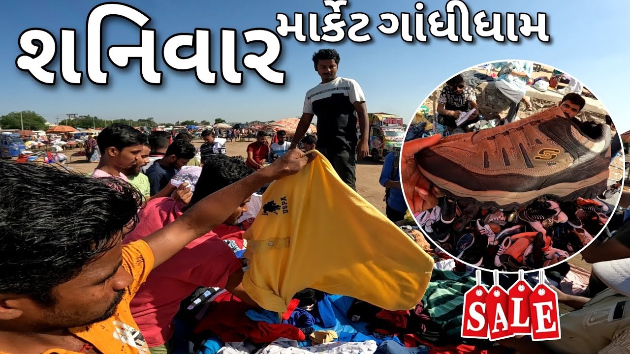 શનિવાર માર્કેટ ગાંધીધામ || Saturday Market Gandhidham || Kanji Maheshwari Vlogs ||