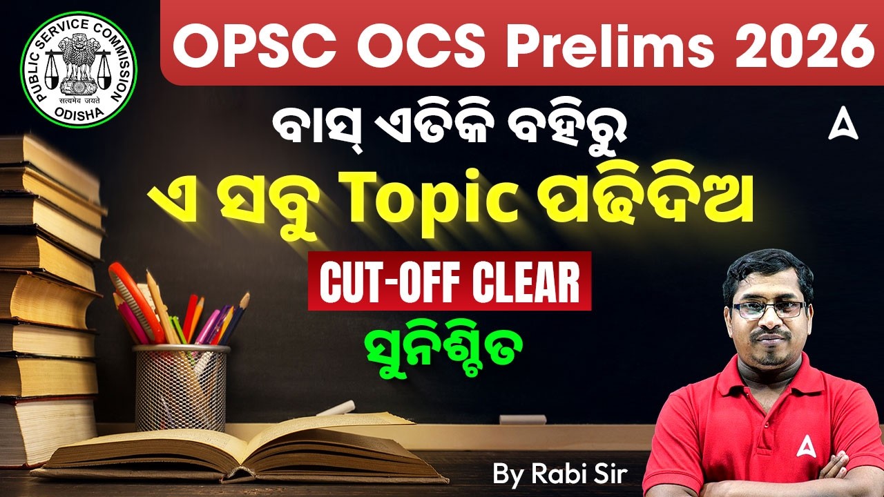 Must Read Books and Topics to Clear OCS Prelims 2026 || By Rabisir  llADDA247 OPSC