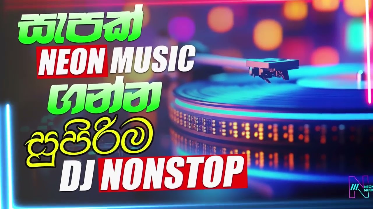 Best DJ Nonstop | Sinhala Songs |Viral Hits | සුපිරි සැපකට | Neon Music