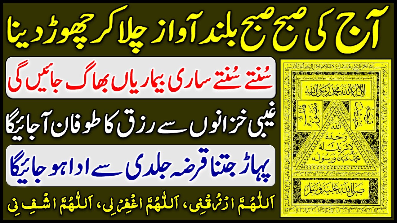 This Dua Will Change Your Life | DOLAT Ka Wazifa | Rizq Ki Barish Ka Wazifa | Bimari Se Shifa