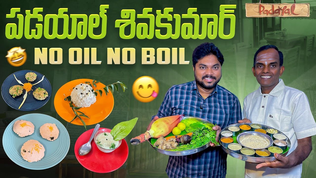 World’s Healthiest Masterchef | Padayal Sivakumar’s No Oil, No Boil Food Revolution | Coimbatore
