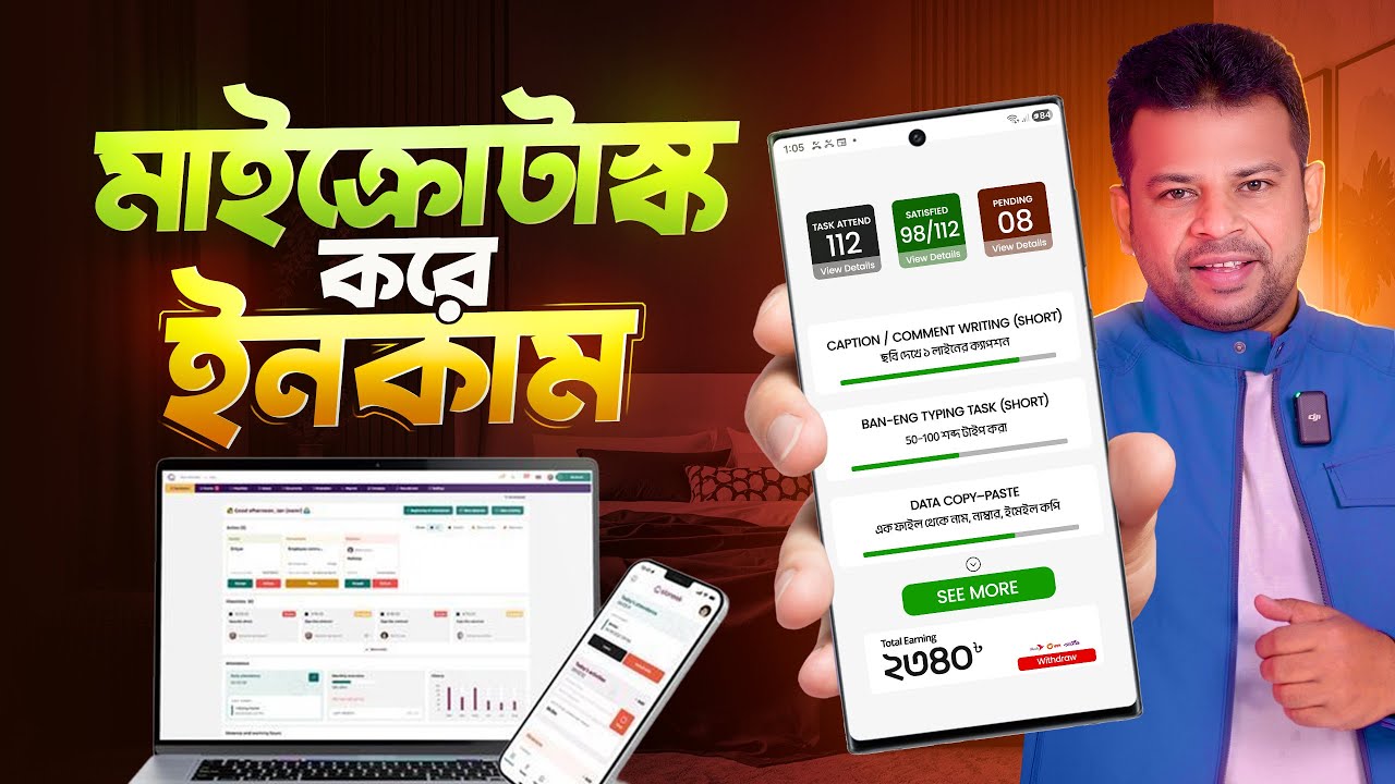 ছোট ছোট কাজ করে ইনকাম করার উপায়  | Microtask Jobs Online