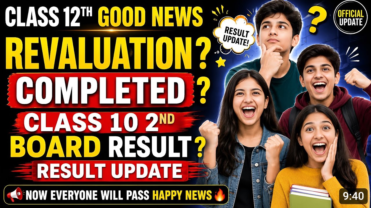 Cbse class 10th & 12th Result FINAL DATE OUT? | Revaluation Completed 🔥 Grace mark update 