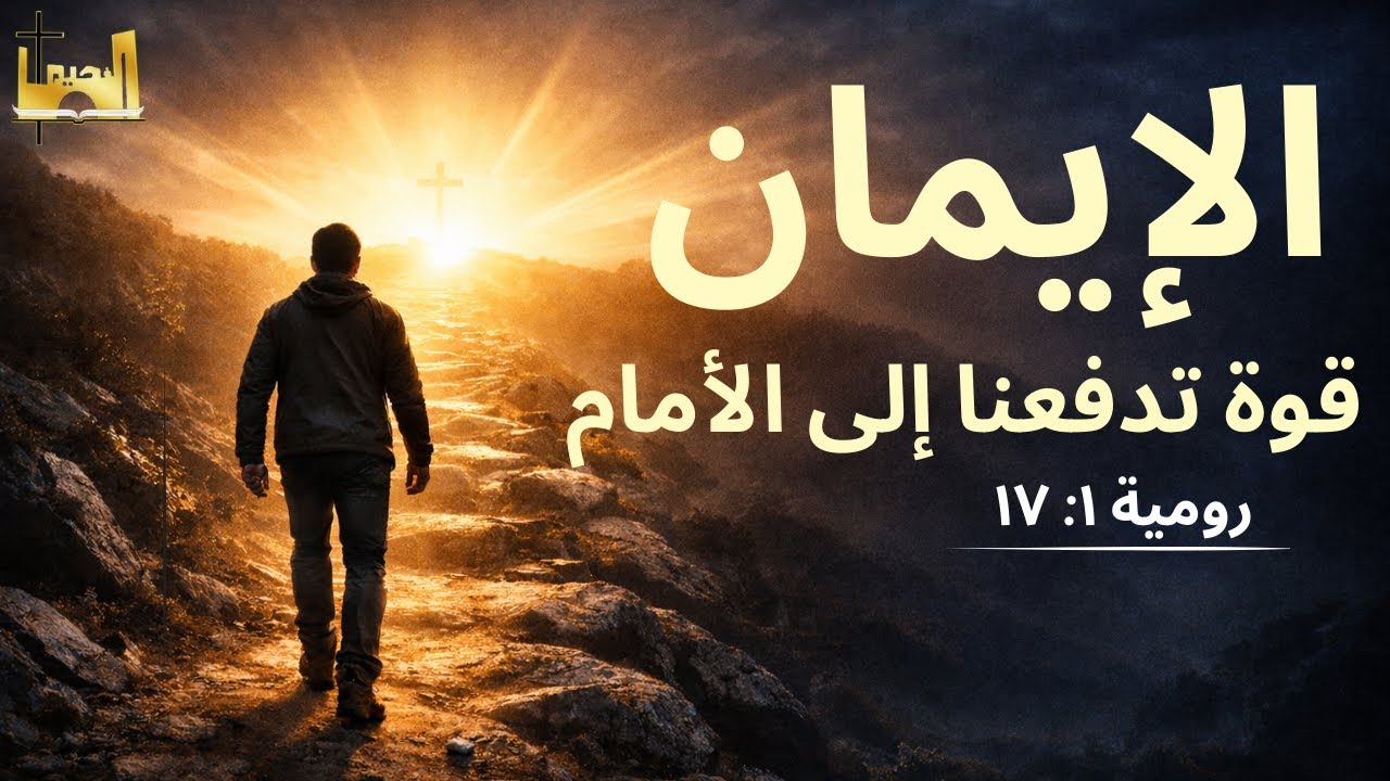 الاجتماع العام   | 