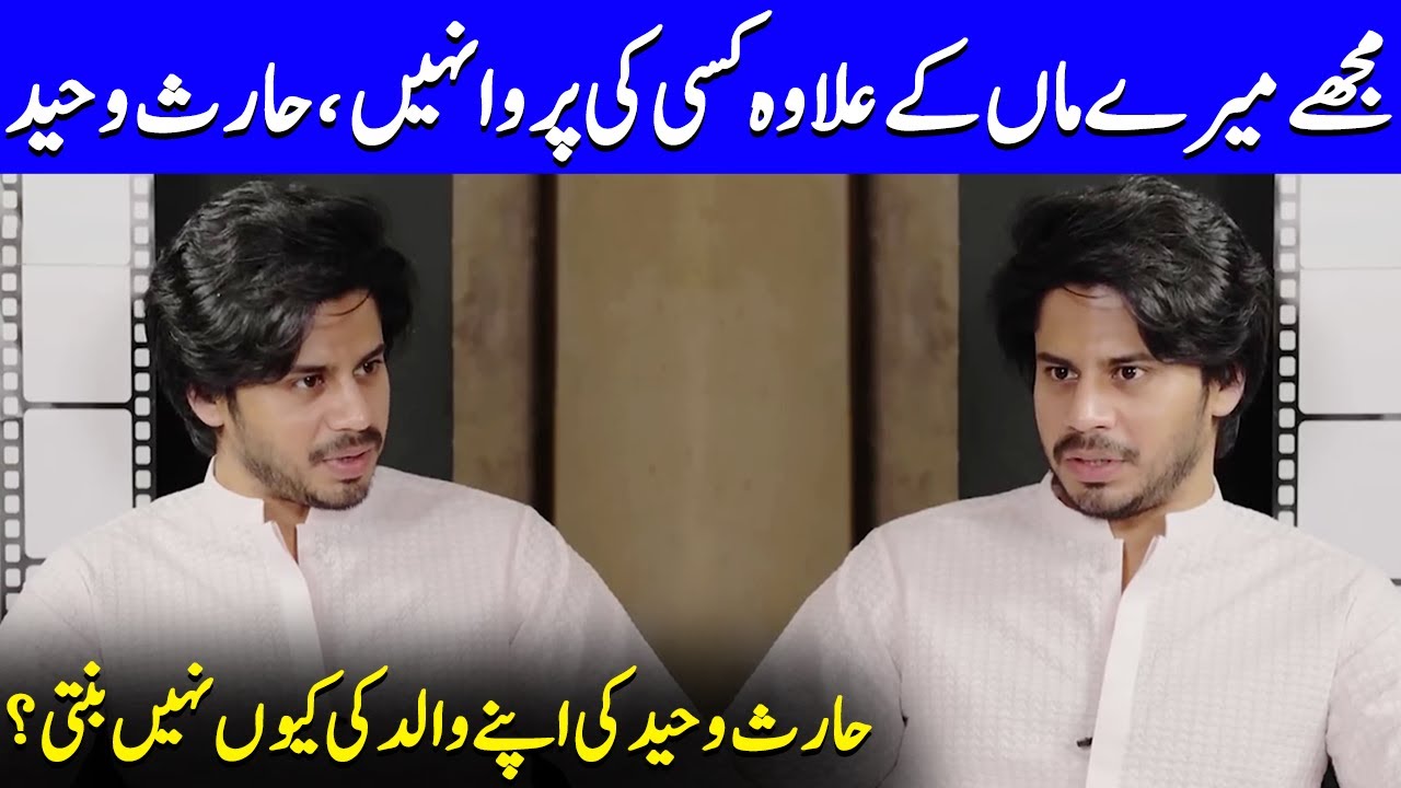 Haris Waheed Shares Heartfelt Memories Of His Mother | Jaan-e-Jahan | Haris Waheed Interview | SB2Q