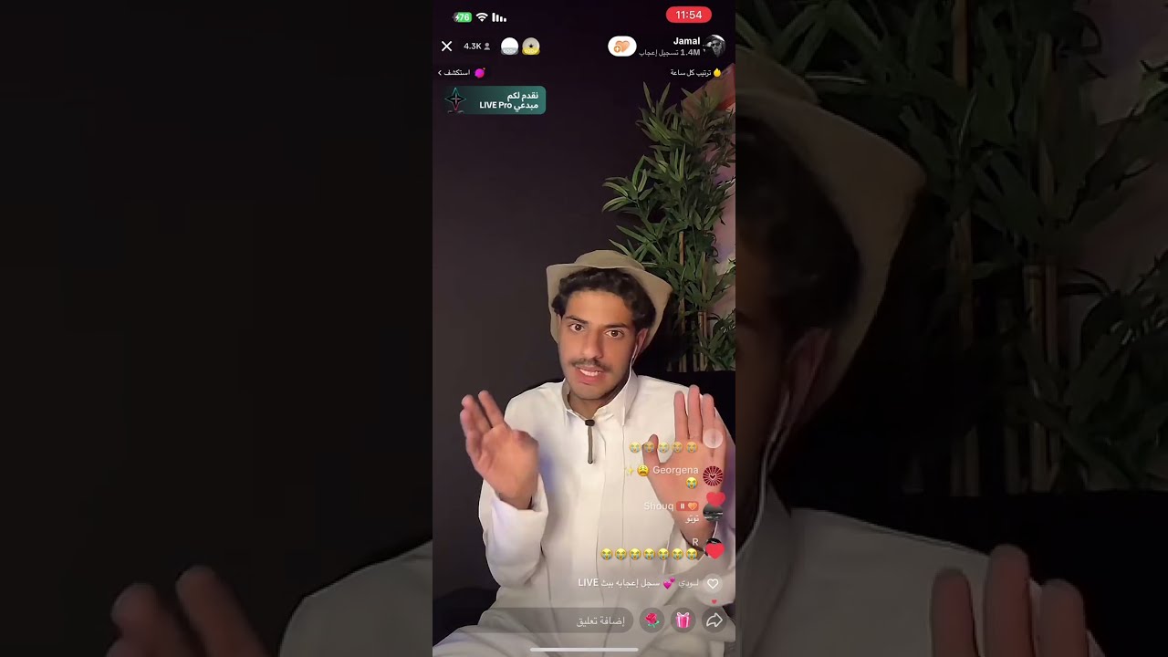 بث جمال الصالح 11/9/2023