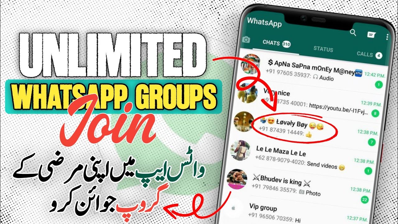 How to Join a Group in WhatsApp 2025 | How to Join Unlimited WhatsApp Groups
