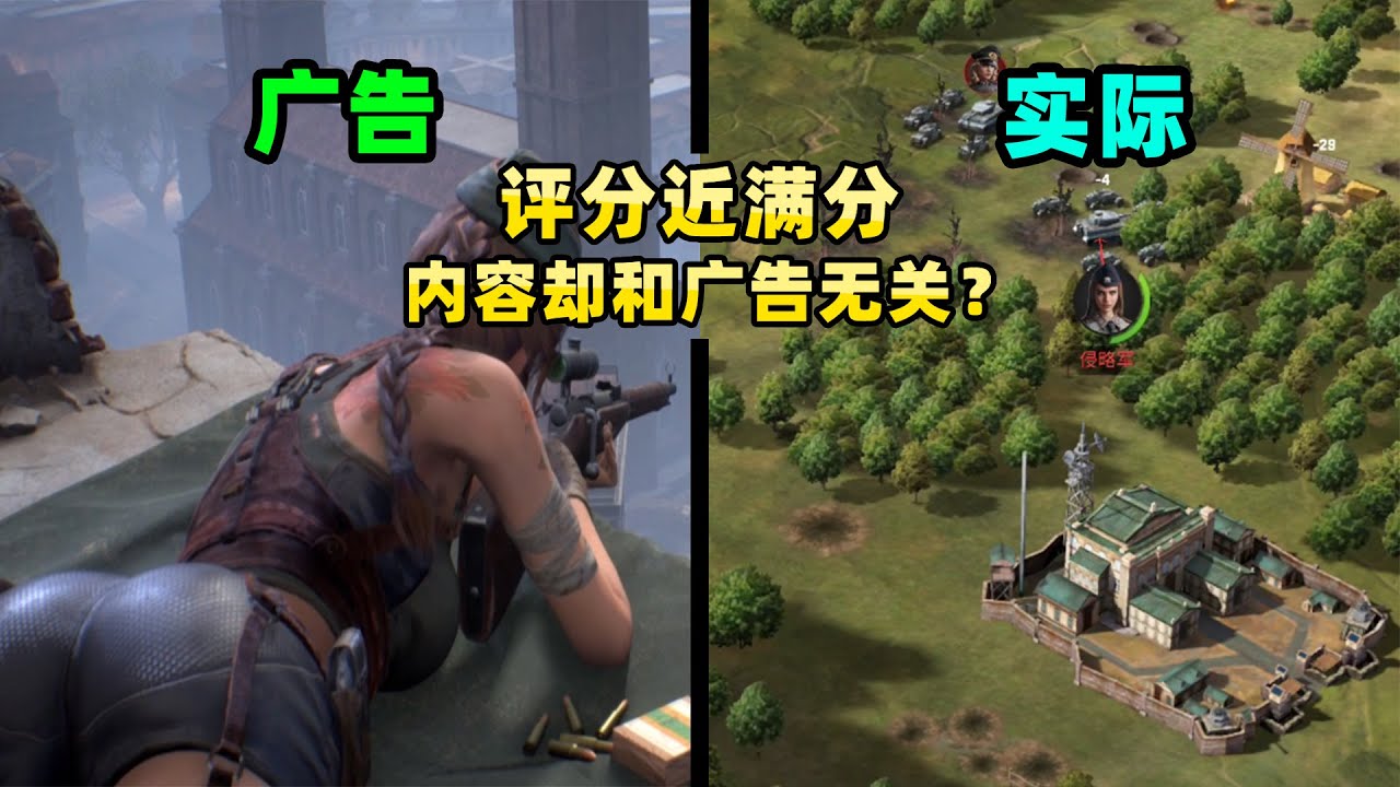 【小贝】广告里的狙击游戏，下载后却毫无关联？广告和游戏的区别01