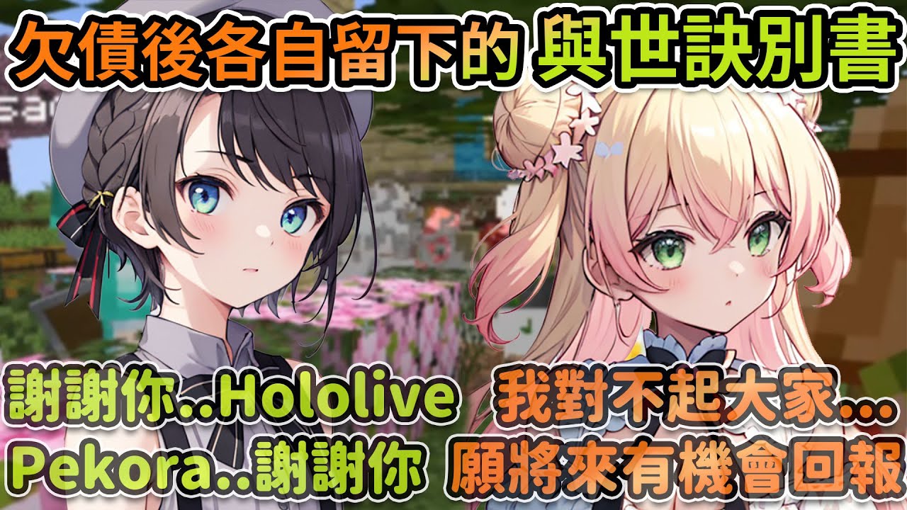 多視角|詳細案發過程|擲骰子開放首日即欠一屁股債的四人策劃了起完美還債的手法...【hololive精華】【Vtuber剪輯】【湊あくあ/兎田ぺこら/大空スバル/桃鈴ねね/獅白ぼたん/anya】